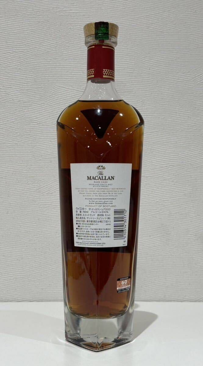 1 jpy ~!MACALLANmaka Ran rare casque whisky 700ml 43% box attaching not yet . plug 