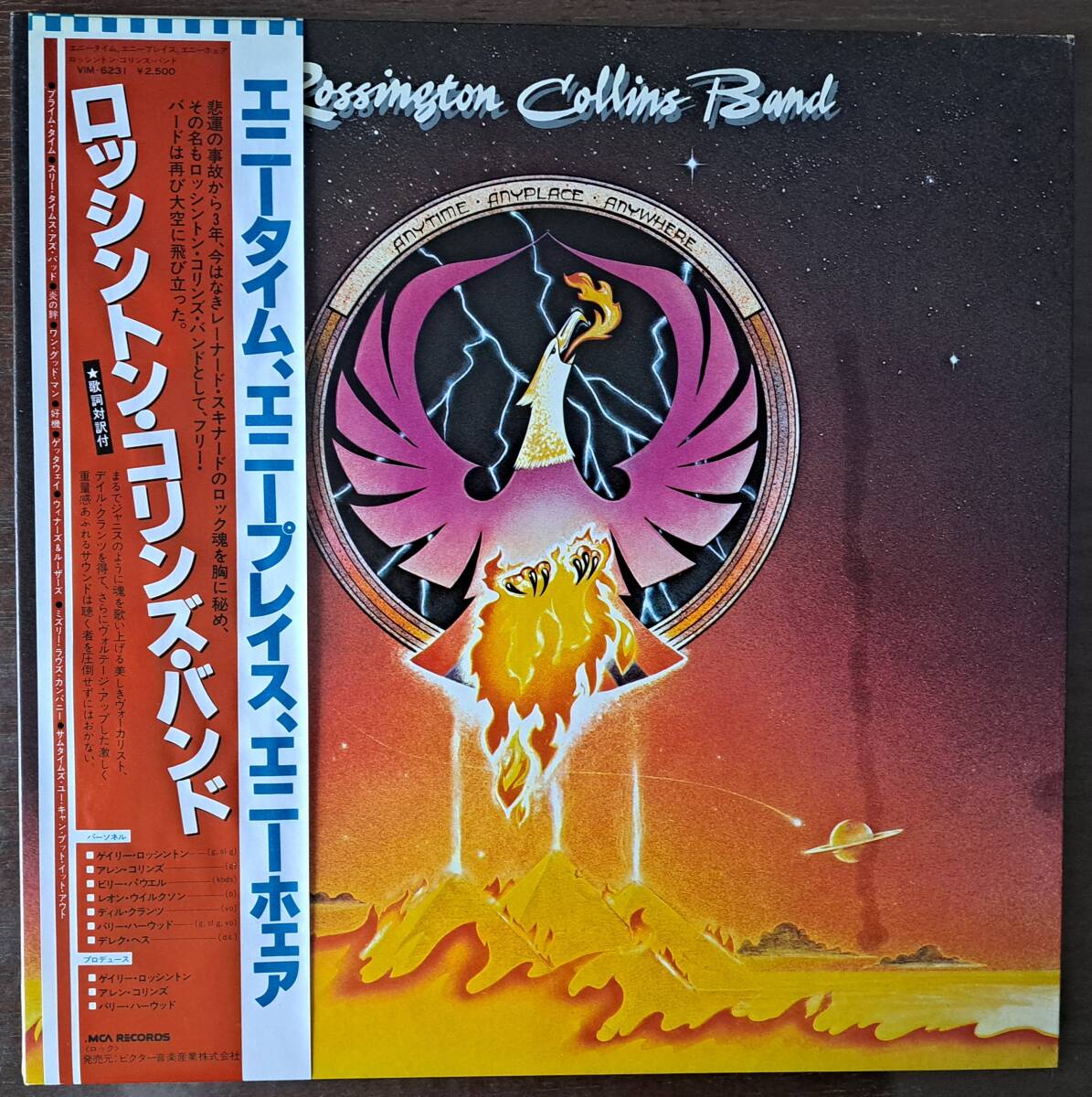 【LPレコード洋楽】ROSSINGTON COLLONS BAND - ANYTIME,ANYPLACE,ANYWHERE (ロッシントン・コリンズ・バンド)_画像1