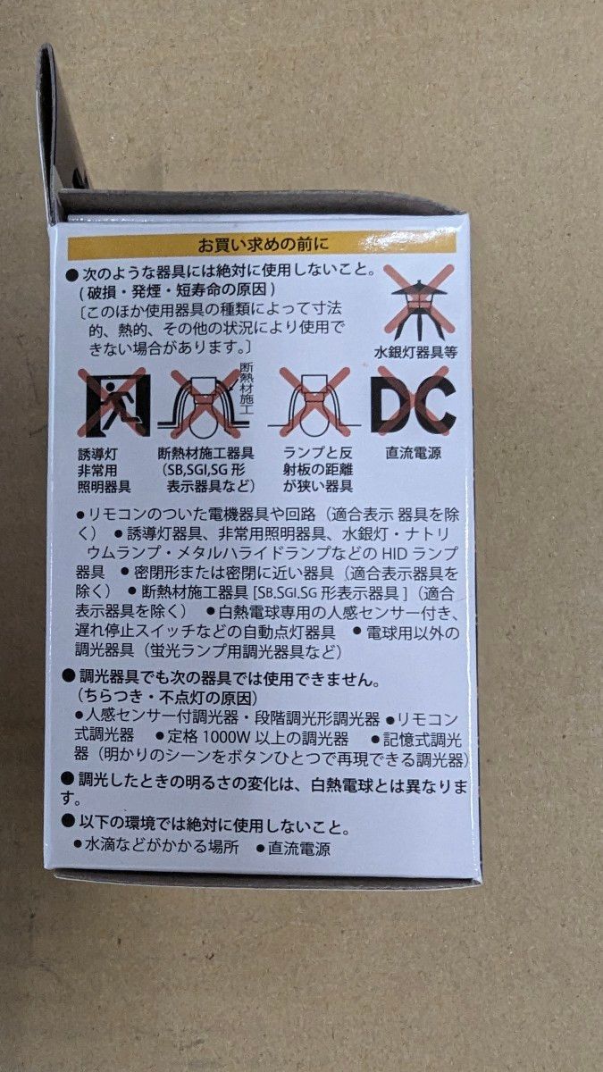 LED電球ハロゲンランプ形 E11口金 電球色 調光器対応2個