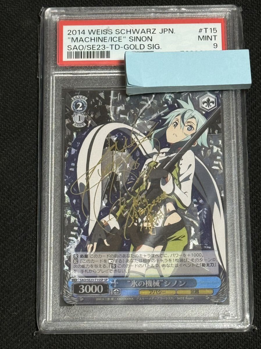 嗟歎のスリーパー 東城つかさ SP ヴァイスシュヴァルツ サイン 嗟歎のスリーパー 東城つかさ SP ヴァイスシュヴァルツ サイン