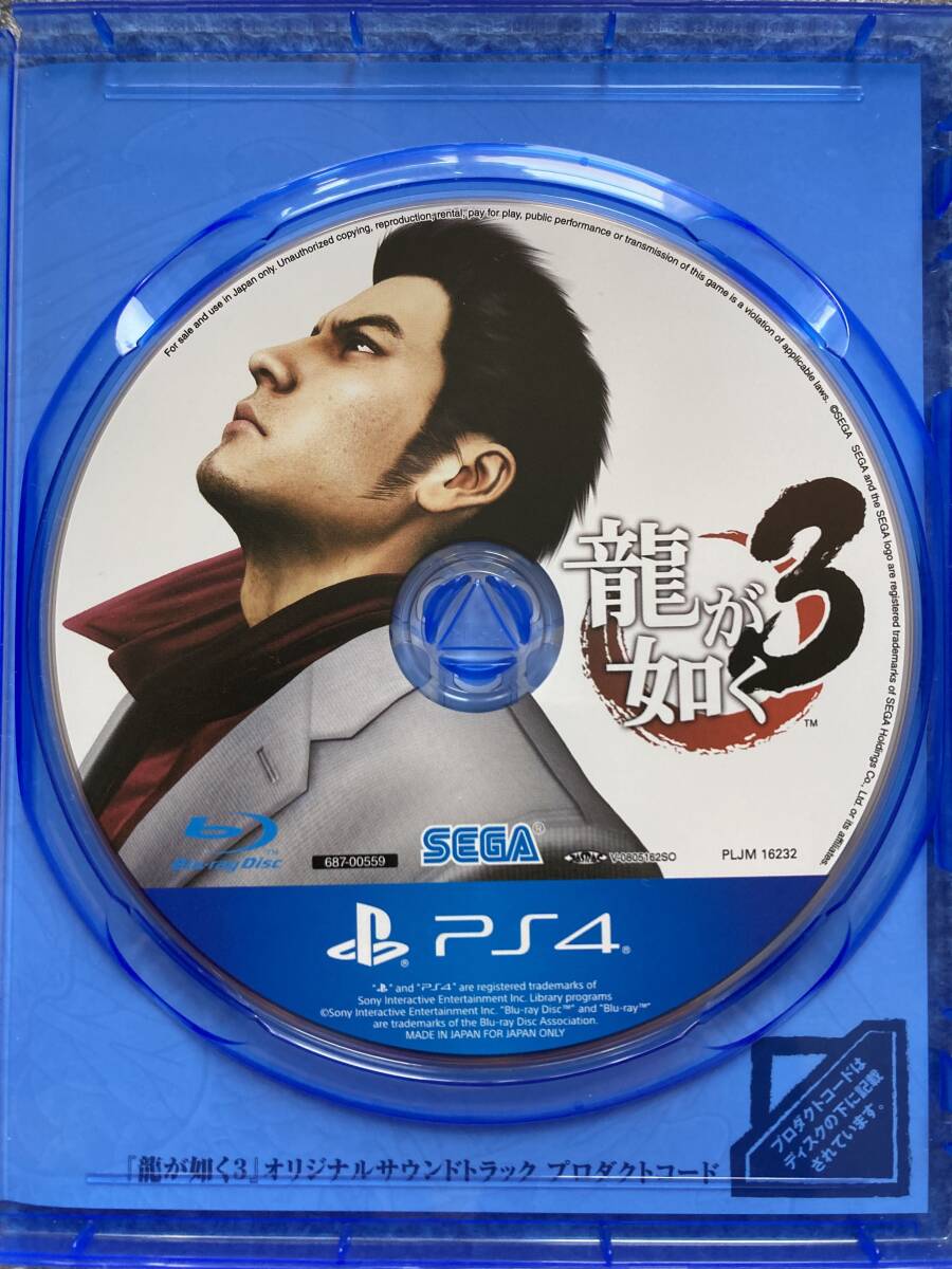 龍が如く3　PS4ソフト 中古_画像4