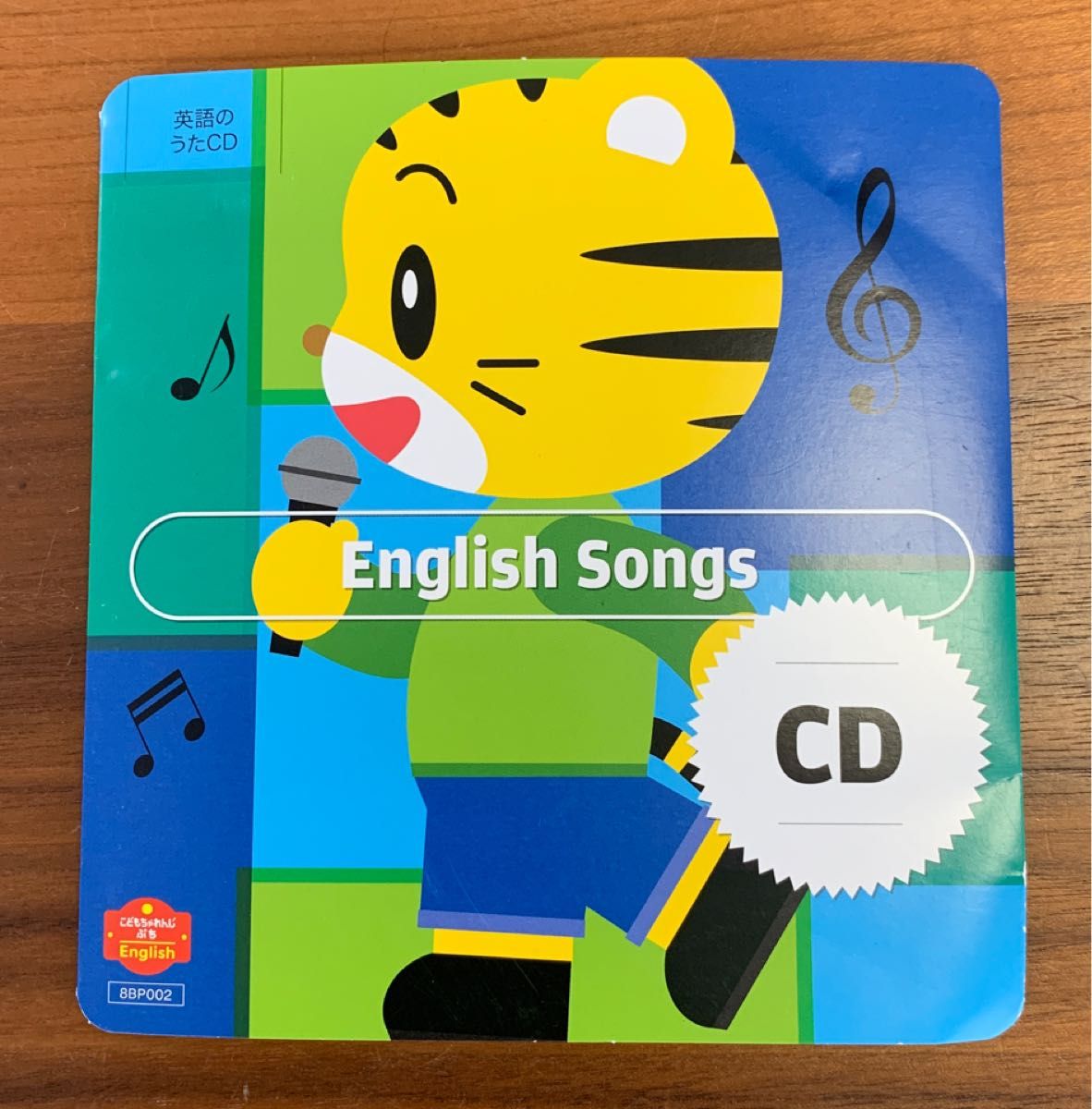 こどもちゃれんじ ぷち English CD  English Songs 
