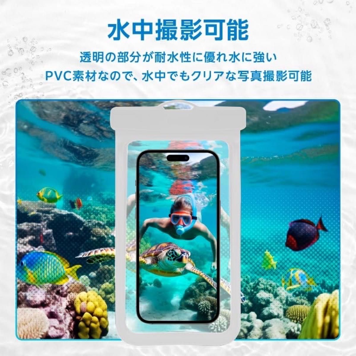 スマホ 防水ケース 海 プール 温泉 水中撮影 顔認証 iPhone