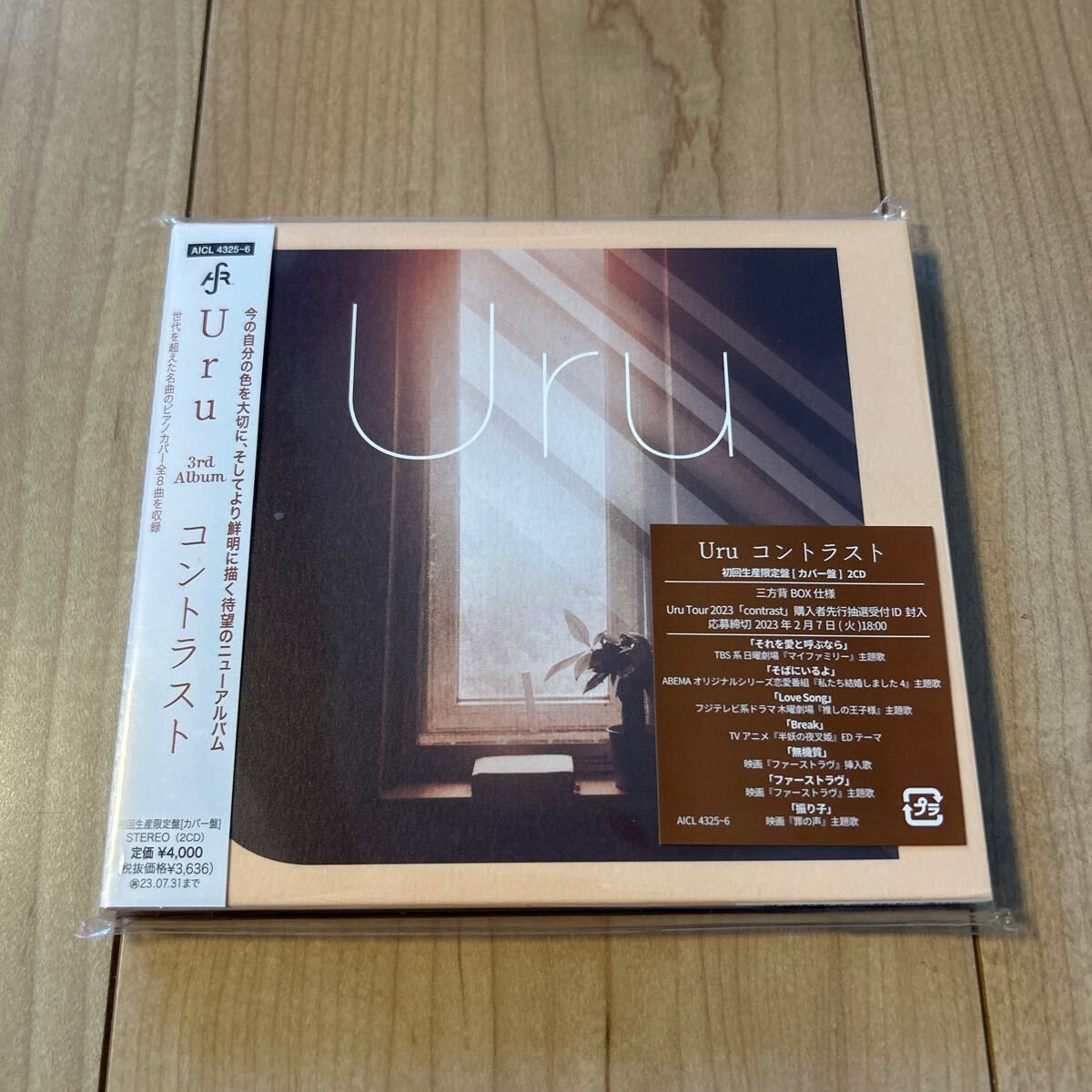 Uru「コントラスト」初回生産限定盤 カバー盤 2CD_画像1