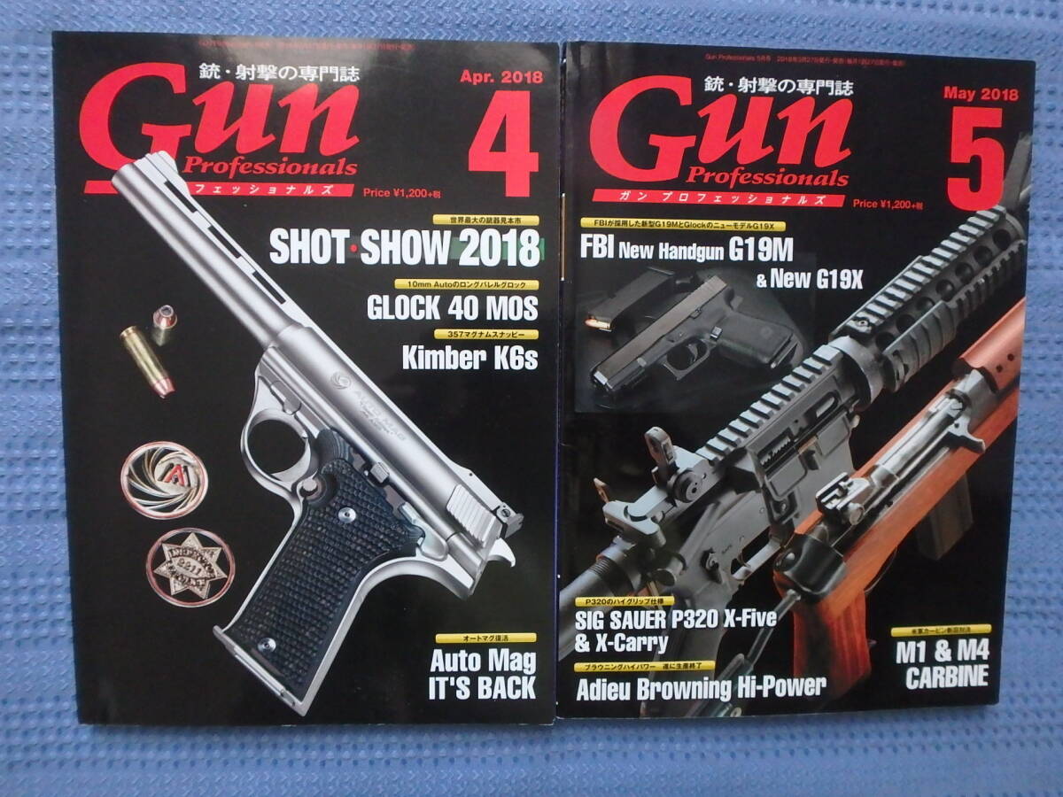 月刊 Gun Professionals/ガンプロフェッショナルズ　銃・射撃の専門誌　2018年 8冊　4・5・6・7・8・10・11・12月_画像2