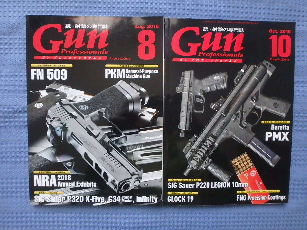 月刊 Gun Professionals/ガンプロフェッショナルズ　銃・射撃の専門誌　2018年 8冊　4・5・6・7・8・10・11・12月_画像6