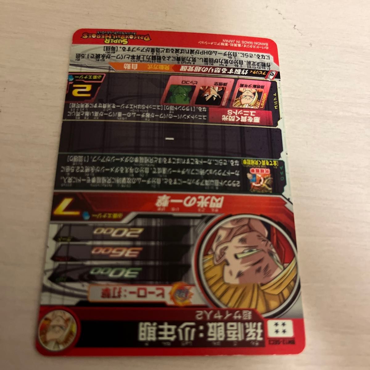 引退品】まとめ売り スーパードラゴンボールヒーローズ 3枚 引退品】まとめ売り スーパードラゴンボールヒーローズ 3枚