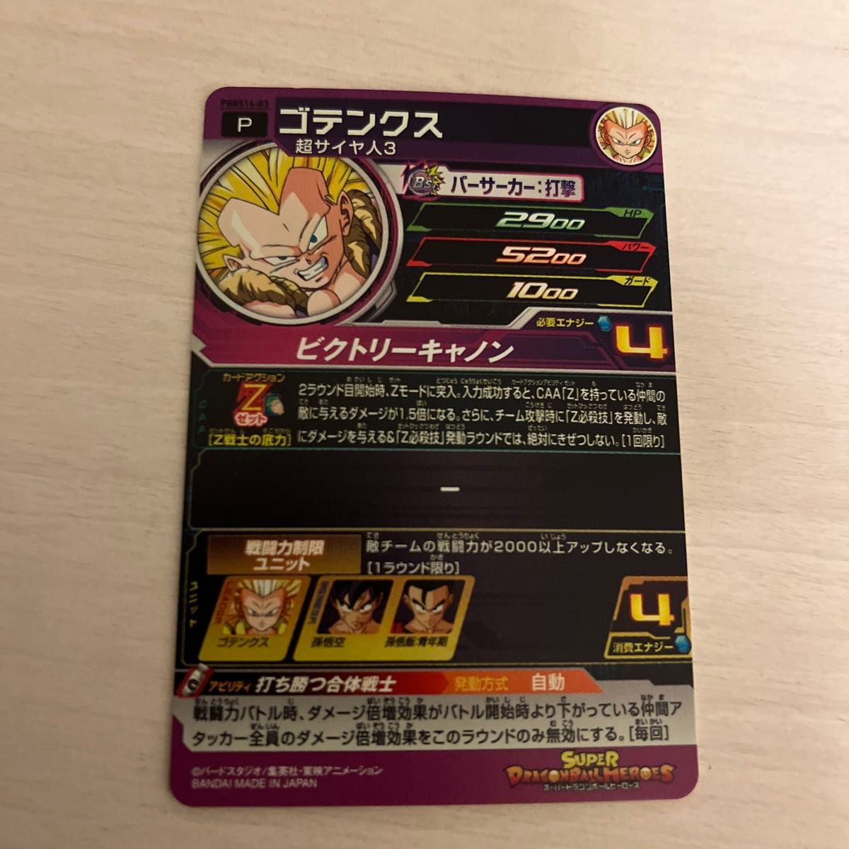 引退品】まとめ売り スーパードラゴンボールヒーローズ 3枚 引退品】まとめ売り スーパードラゴンボールヒーローズ 3枚