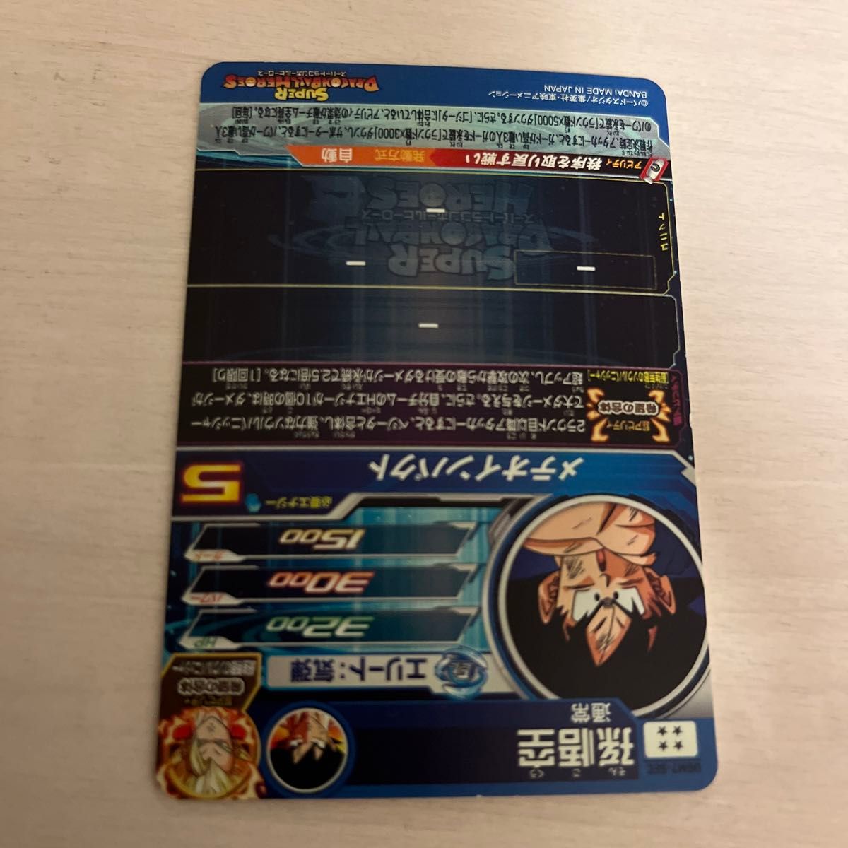 引退品】まとめ売り スーパードラゴンボールヒーローズ 3枚 引退品】まとめ売り スーパードラゴンボールヒーローズ 3枚