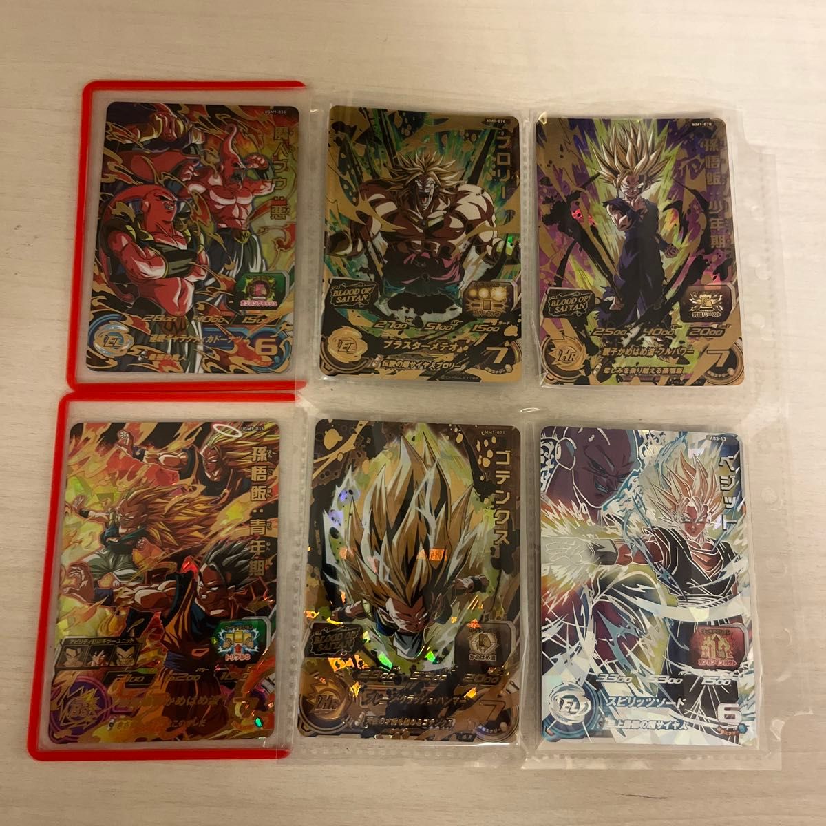 引退品】まとめ売り スーパードラゴンボールヒーローズ 3枚 引退品】まとめ売り スーパードラゴンボールヒーローズ 3枚