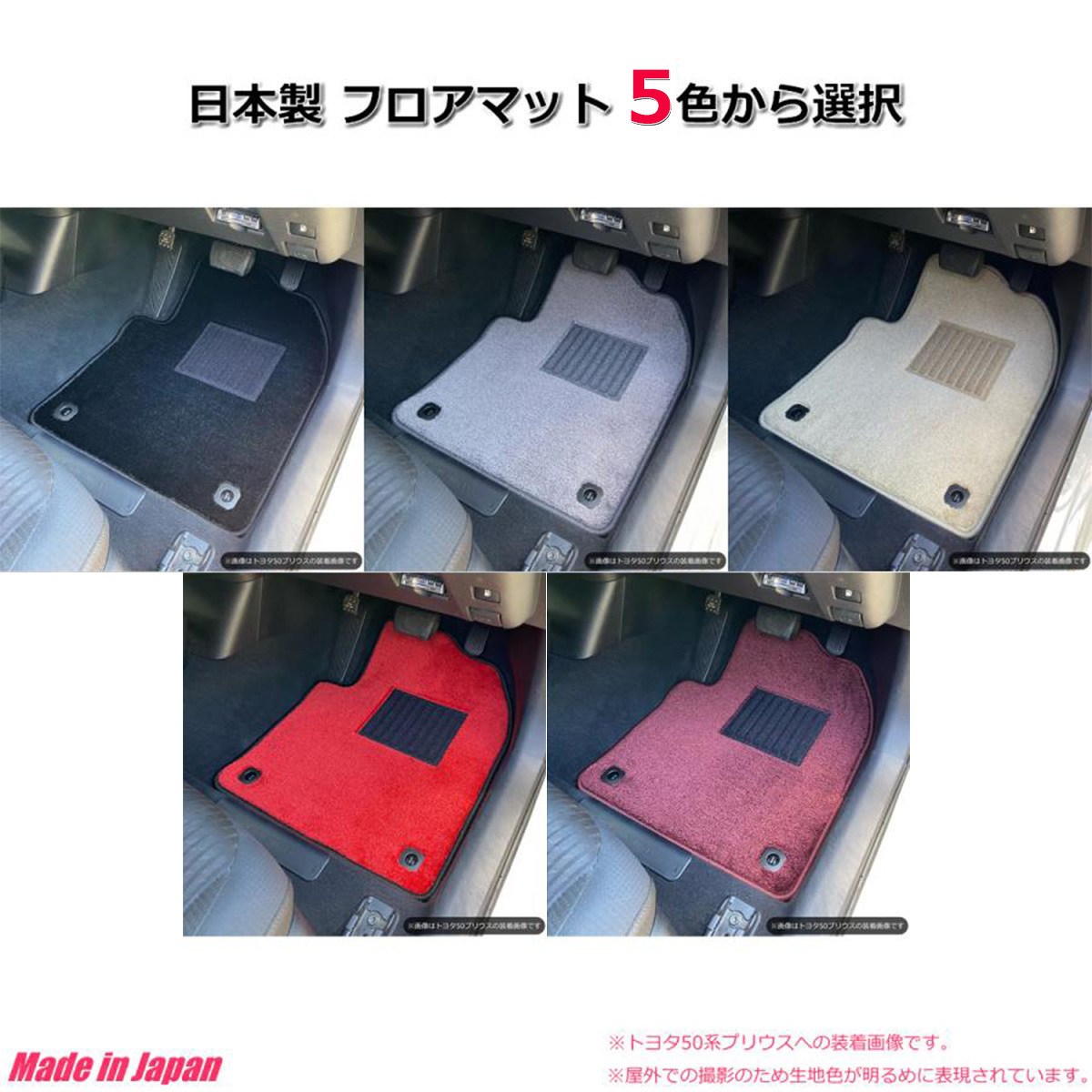 受注生産: トヨタ アルテッツァ SXE10/GXE10 アルテッツァジータ GXE10W/GXE15W/JCE10W/JCE15W フロアマット 日本製 【１台分】 v NF*_画像2