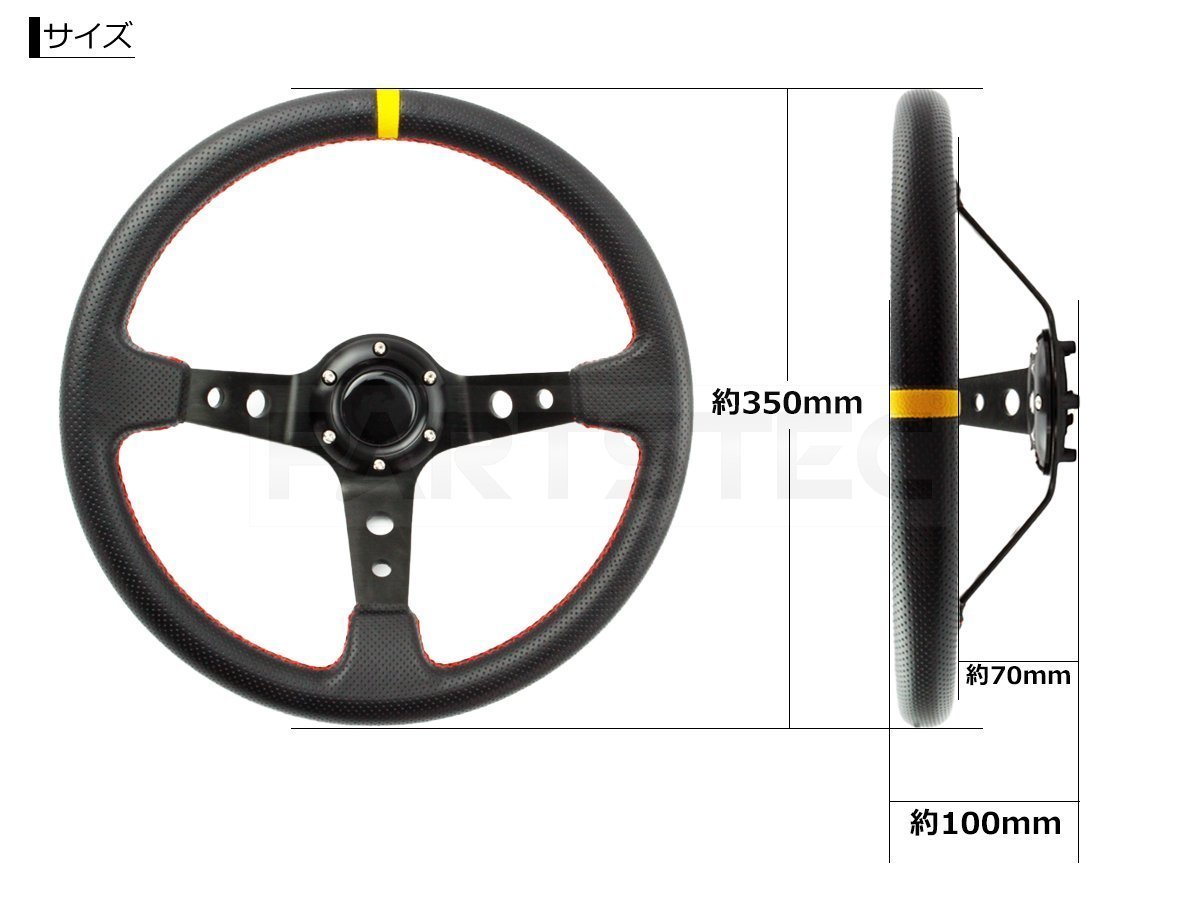 35φ ディープコーン ステアリング オフセット70mm パンチングレザー イエロートップ レッドステッチ スポーツタイプ ハンドル / 147-7 ND*_画像9