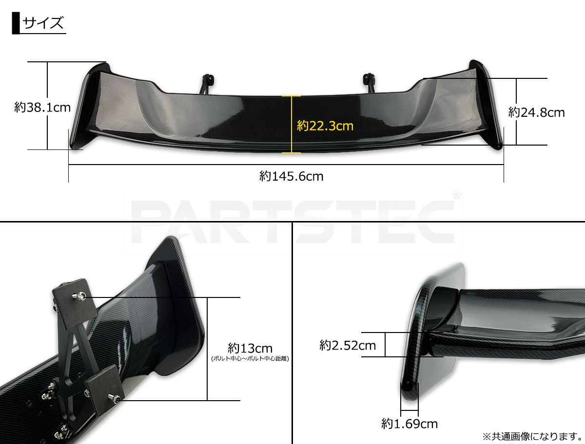 GTウイング 1450mm カーボン柄 スポイラー トヨタ GR86 ZN8 86 ZN6 スバル BRZ ZD8 ZC6 リア ウイング 外装 エアロ / 149-25 NI*_画像9