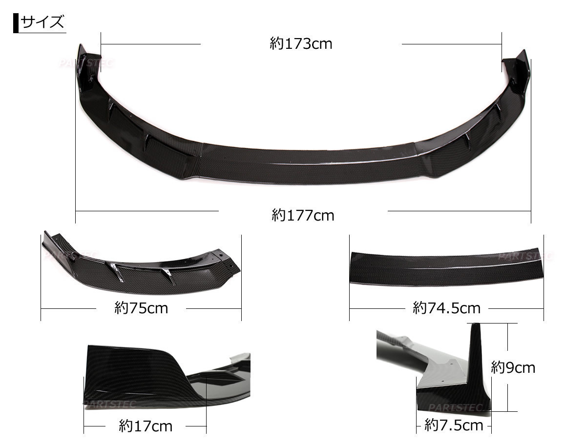3分割 カーボン柄 フロント リップスポイラー ビス付 カナード エアロ ワンオフ 汎用 RX-7 RX-8 アンフィニ BRZ ロードスター 他/148-8 NF*