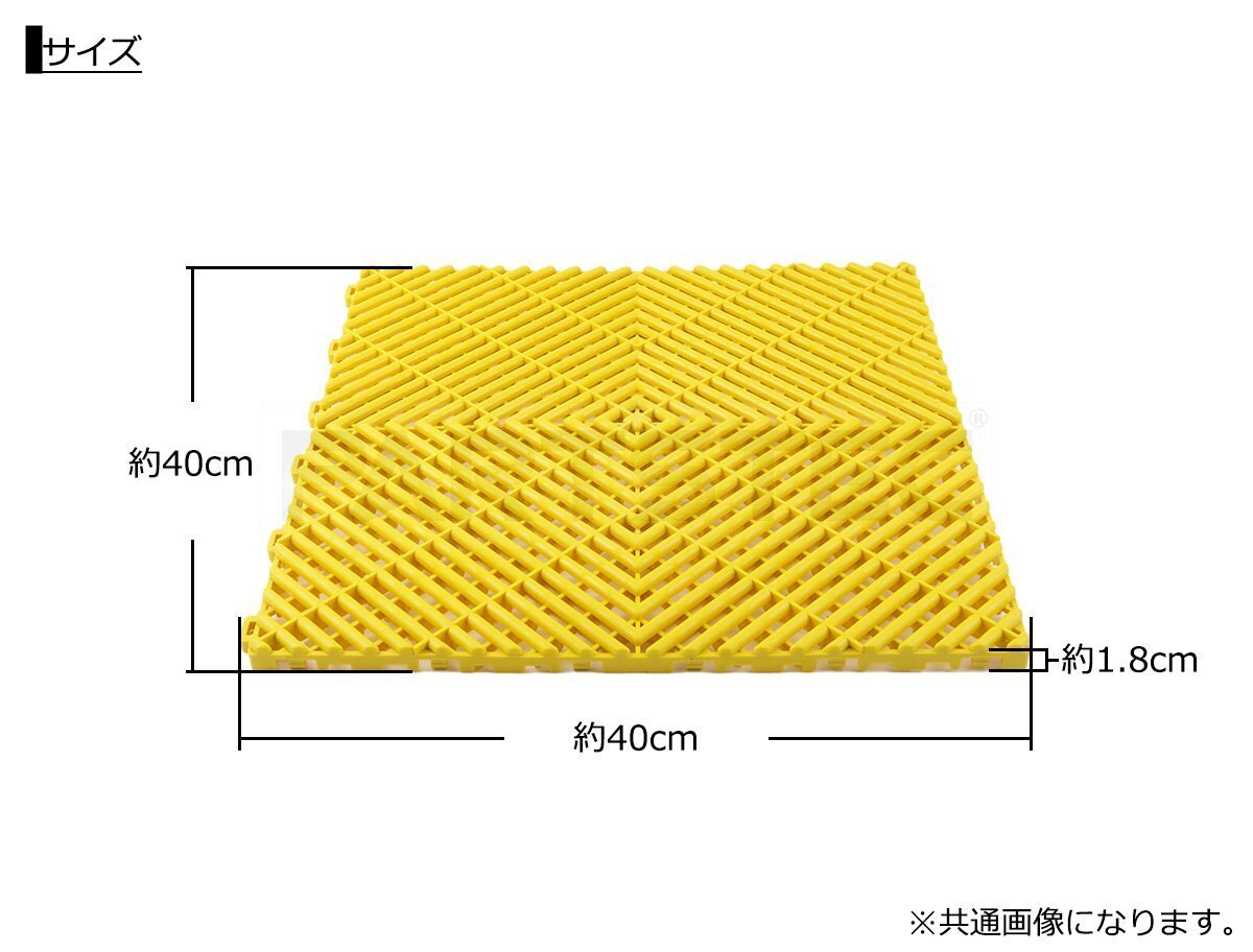 ガレージタイル ブラック 40枚セット ガレージマット 40cm×40cm×1.8cm はめ込み 耐荷重 約5t ベランダ 屋外 駐車場 / 147-139×40 NF*