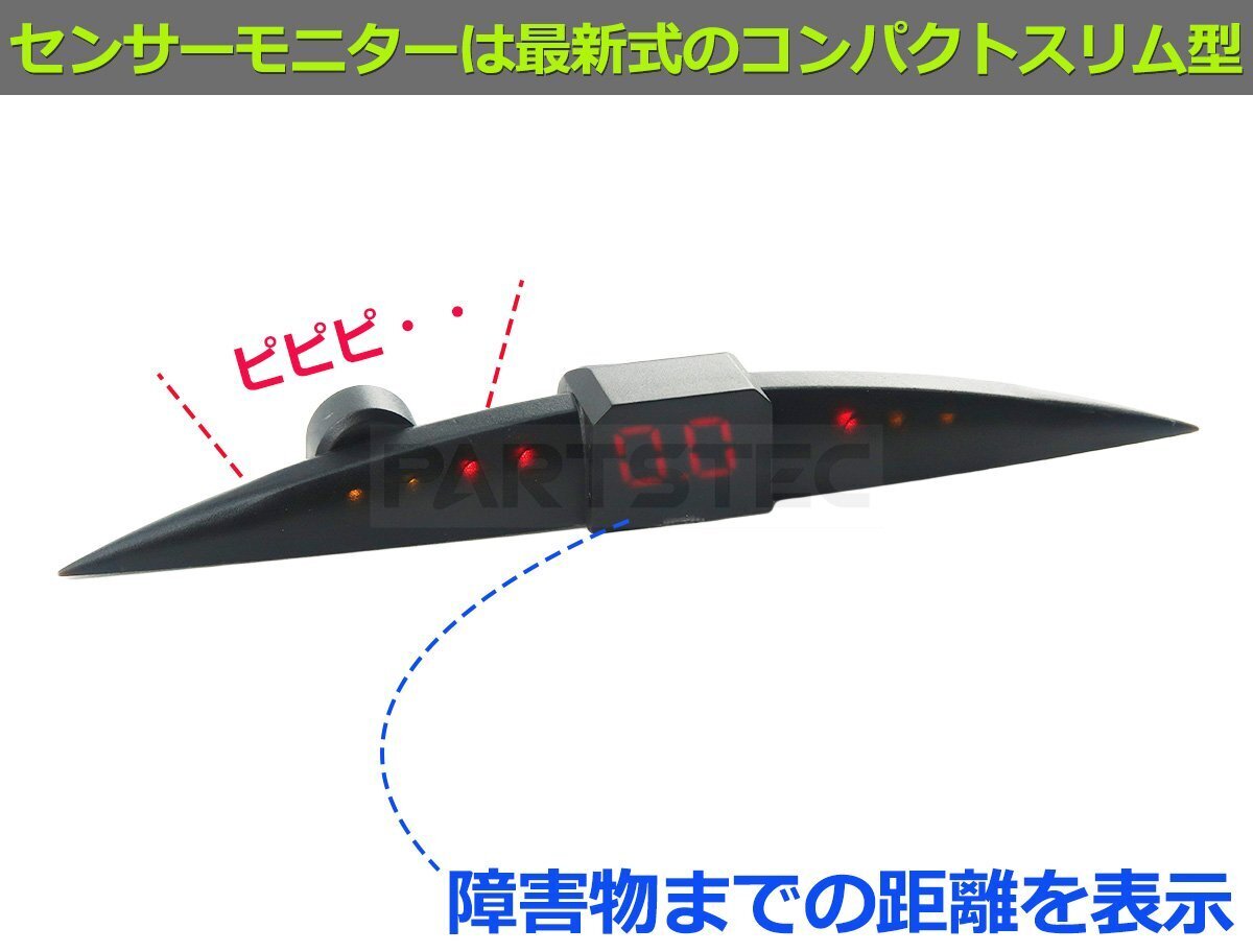 12V車 汎用 パーキングセンサー キット ホワイト センサー アラーム機能付き + モニター付き 後付け 後方 感知 ソナー 自動車/ 149-133 NA*