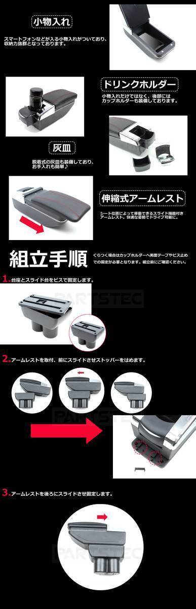 多機能アームレスト コンソールボックス 純正ホルダー対応 社外品 レッドステッチ 収納 スズキ ジムニー JB23 JB33 JB43 / 147-158 NC*_画像10