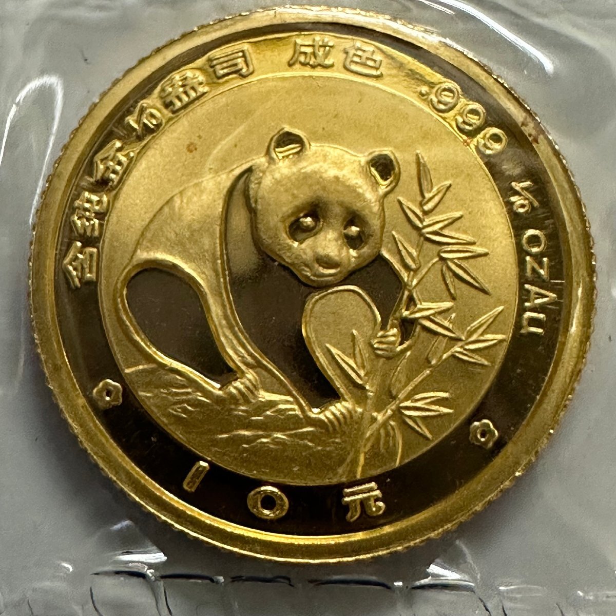 未開封 1988年 パンダ金貨 1/10オンス 中国 10元 希少 純金 K24 3.1g 本物保証 A_画像1