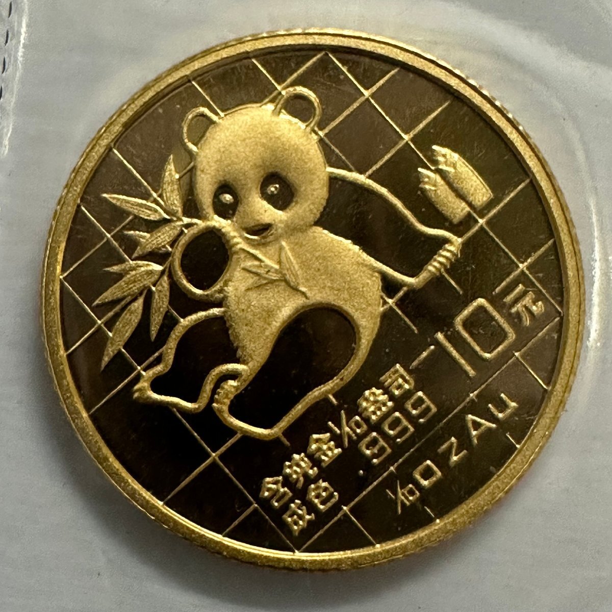 未開封 1989年 パンダ金貨 1/10オンス 中国 10元 希少 純金 K24 3.1g 本物保証 A_画像1