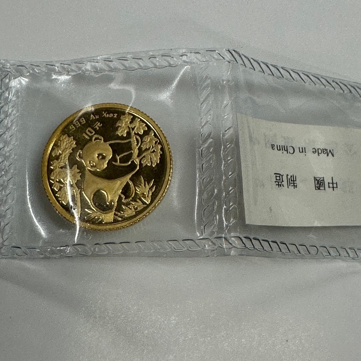 未開封 1992年 パンダ金貨 1/10オンス 中国人民銀行 10元 希少 純金 K24 3.1g 本物保証 B_画像2