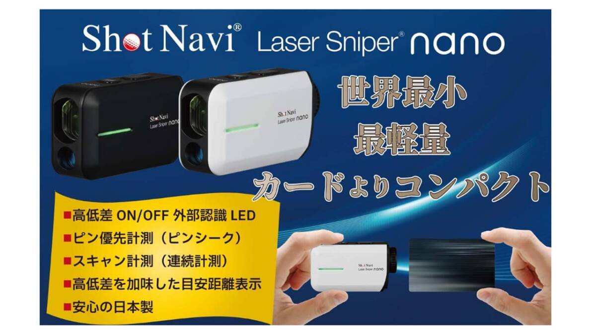 Shot Navi Laser Sniper nanoショットナビ レーザースナイパー ナノ＜カラー：ブラック＞ ゴルフ 距離計 ショットナビ 計測器 レーザー _画像4