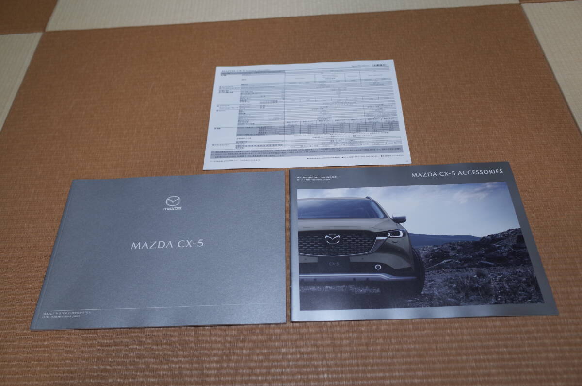 【新型 最新版】マツダ CX-5 CX5 本カタログ 2023.11月版 アクセサリーカタログ 2024.2月版 新品セット_画像1