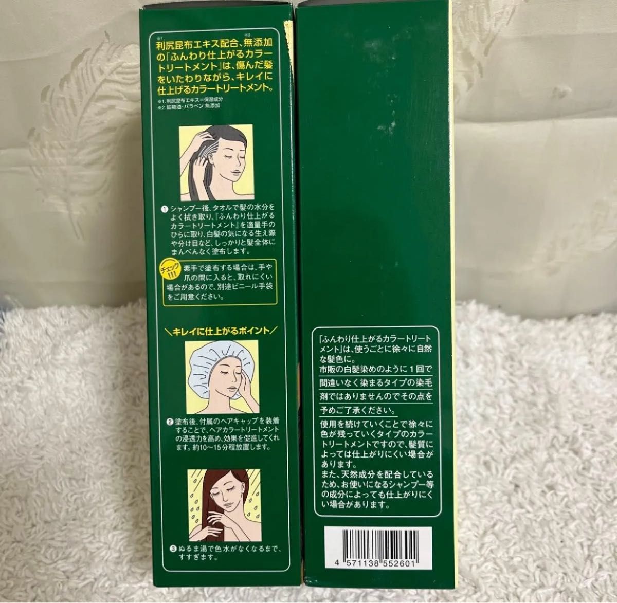 在庫3になりました　　　ふんわり仕上がるカラートリートメント 200g （ブラウン）2本セット