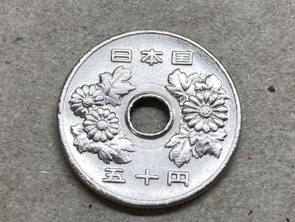 昭和４９年　５０円白銅貨　磨き品　NO.7699_画像3