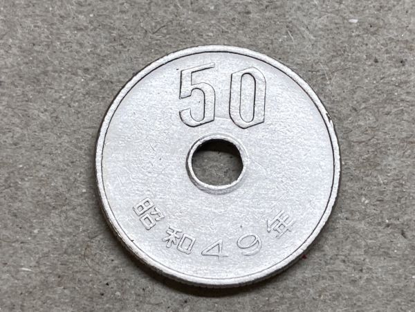 昭和４９年　５０円白銅貨　磨き品　NO.7699_画像2