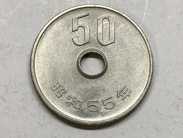 昭和５５年　５０円白銅貨　ミント出し未使用　NO.7700_画像2