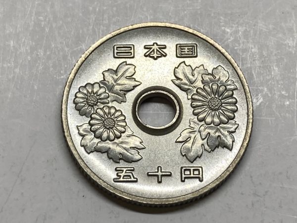 昭和５５年　５０円白銅貨　ミント出し未使用　NO.7700_画像5