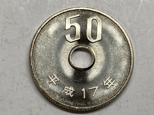 平成１７年　５０円白銅貨　ミント出し未使用　NO.7760_画像2