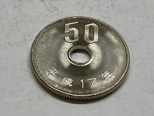 平成１７年　５０円白銅貨　ミント出し未使用　NO.7760_画像4