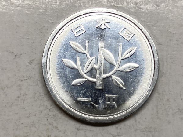 平成１１年　１円アルミ貨　未使用　NO7772_画像4