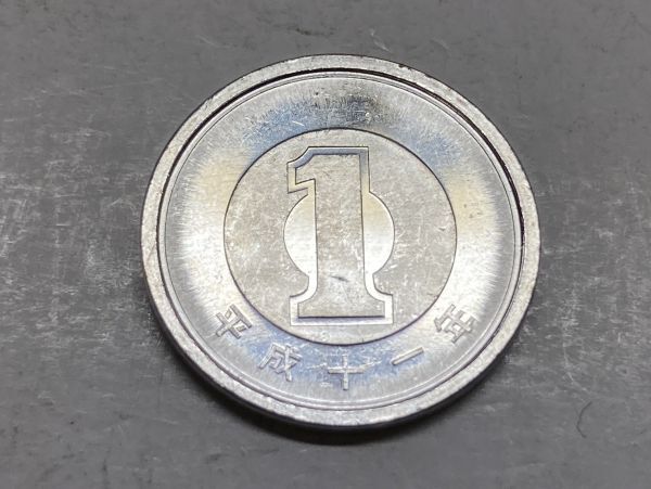 平成１１年　１円アルミ貨　未使用　NO7772_画像3