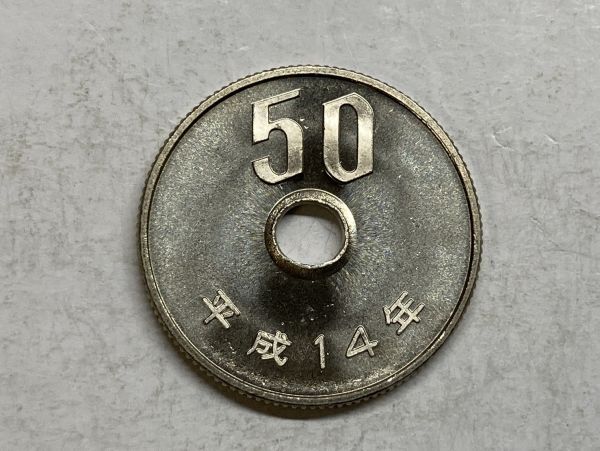 平成１４年　５０円白銅貨　ミント出し未使用　NO.7795_画像2