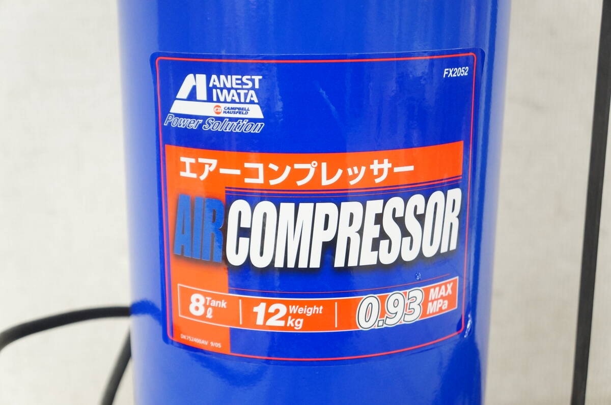 ane -stroke Iwata FX2052 8L oil less air compressor 5305111431