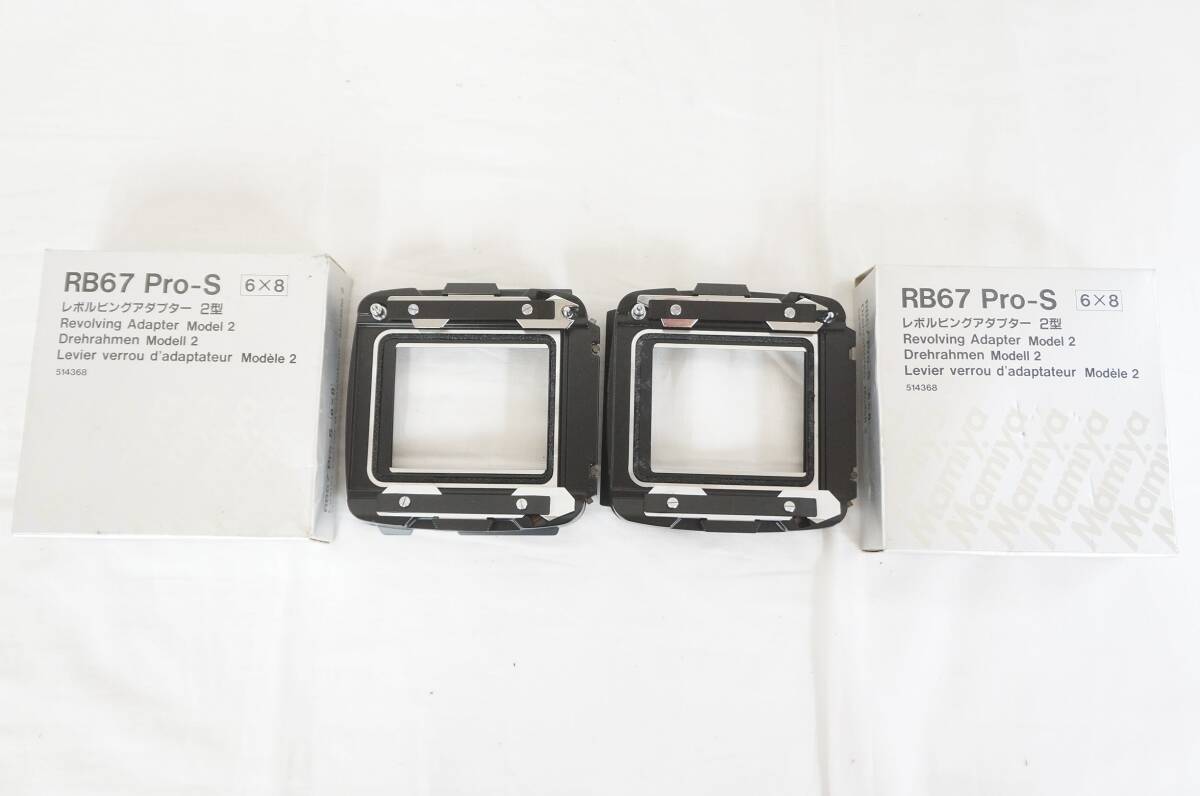 [25] Mamiya Mamiya RB67 Pro-S 6×8 Revo ruby ng adaptor 2 type 2 point set 7005136011