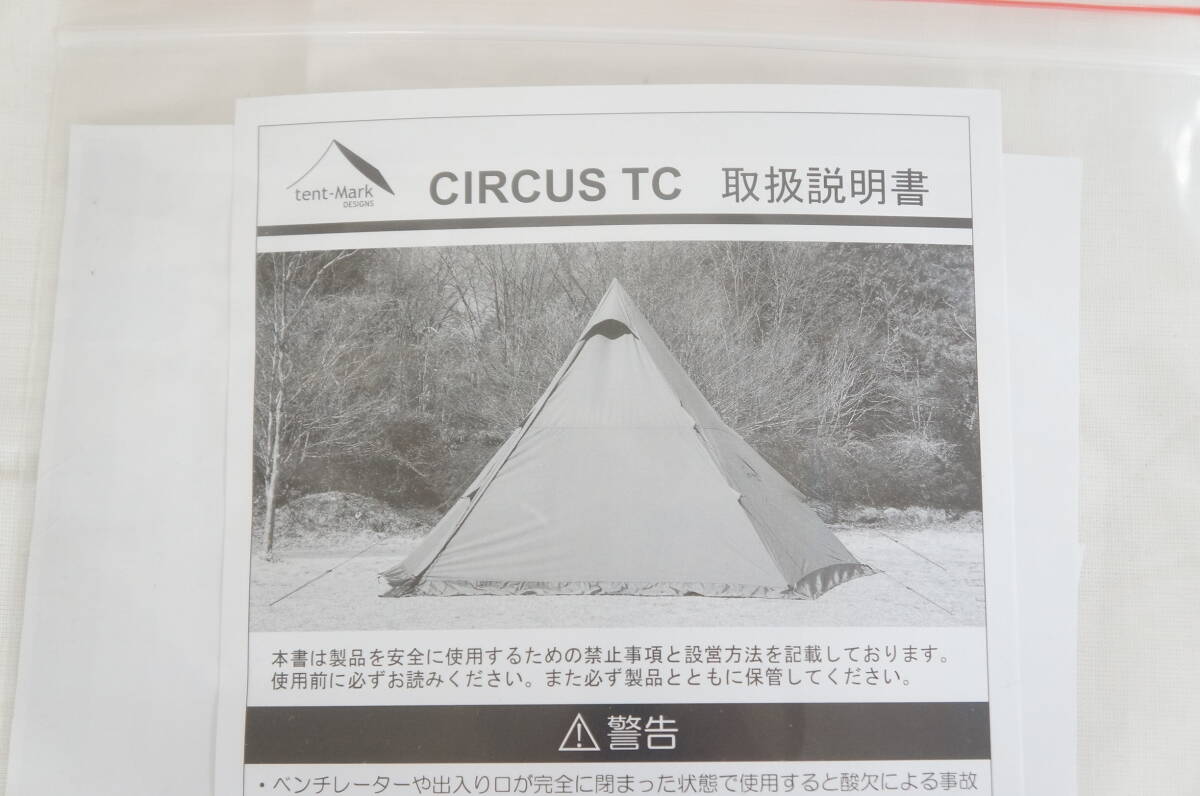 ① tent-mark DESIGNS テンマクデザイン CIRCUS TC サーカスTC ソロ テント アウトドア キャンプ 8505131441_画像4