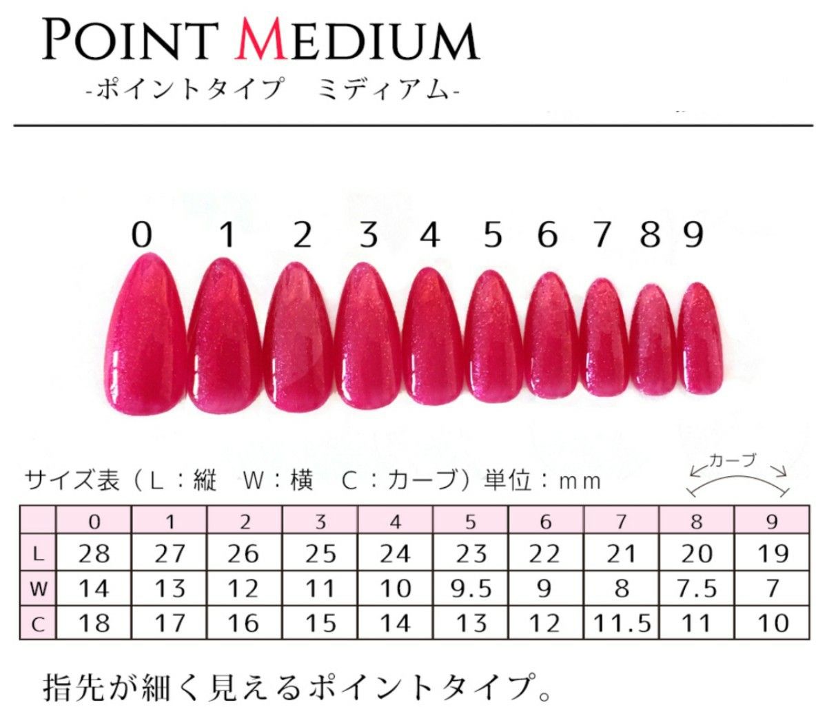 ジェルネイルチップ ポイントミディアム ワンホン 韓国 量産型 チークネイル 春 ピンク