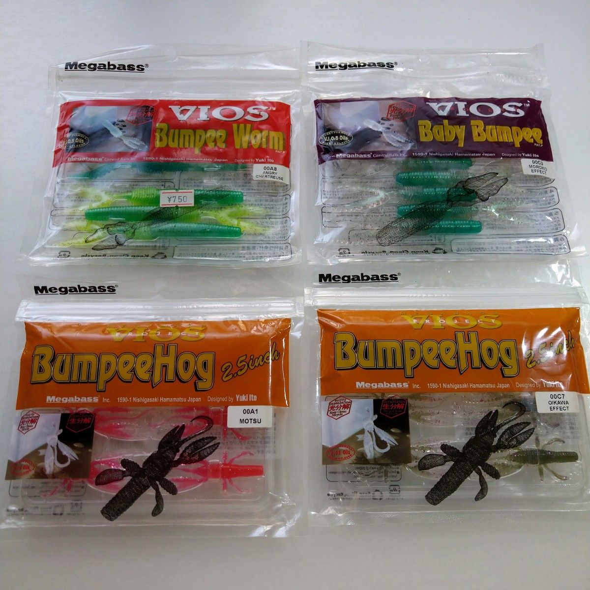 MEGABASS バイオス バンピーホッグ ワームセット メガバス MEGABASS バイオス バンピーホッグ ワームセット メガバス