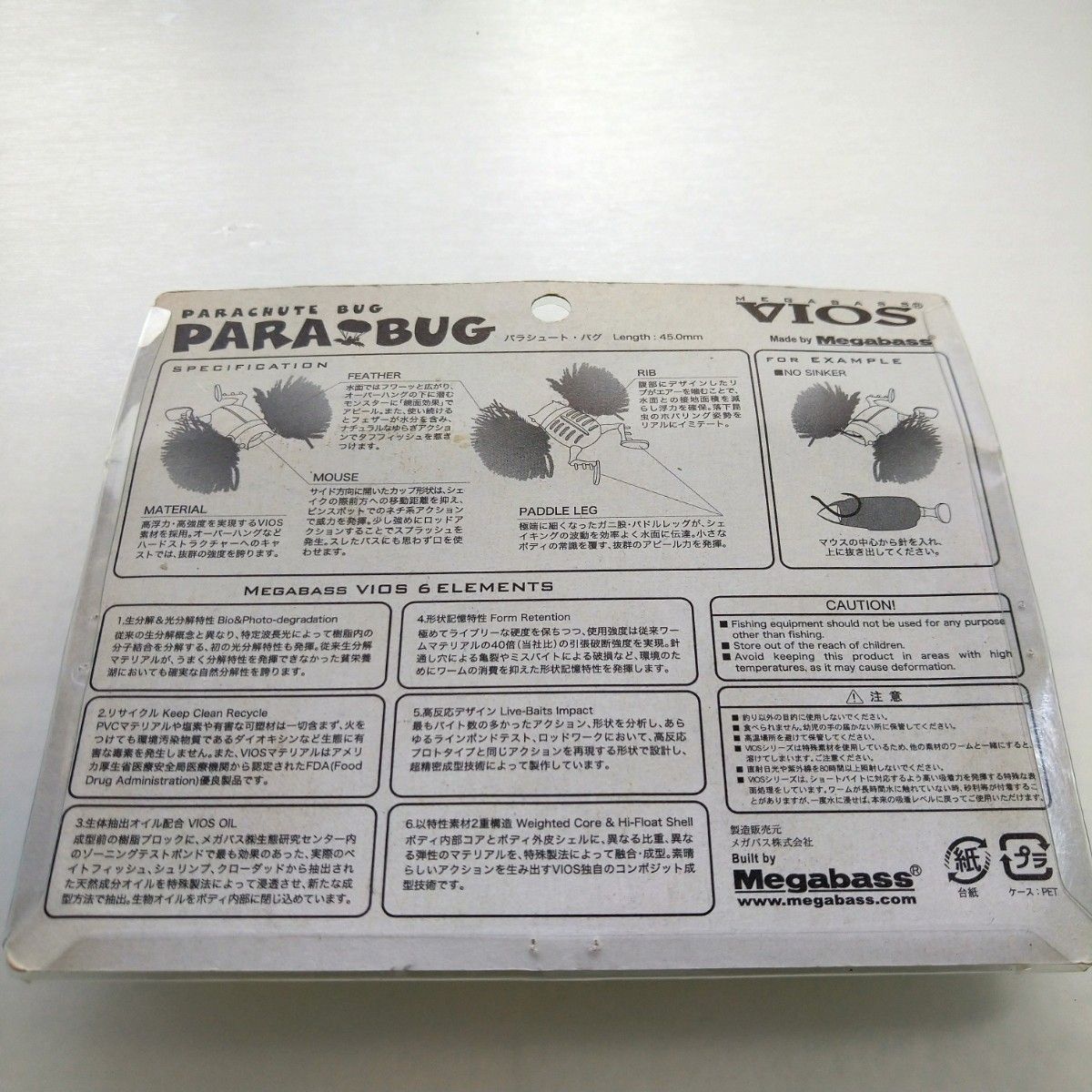 MEGABASS バイオス バンピーホッグ ワームセット メガバス MEGABASS バイオス バンピーホッグ ワームセット メガバス