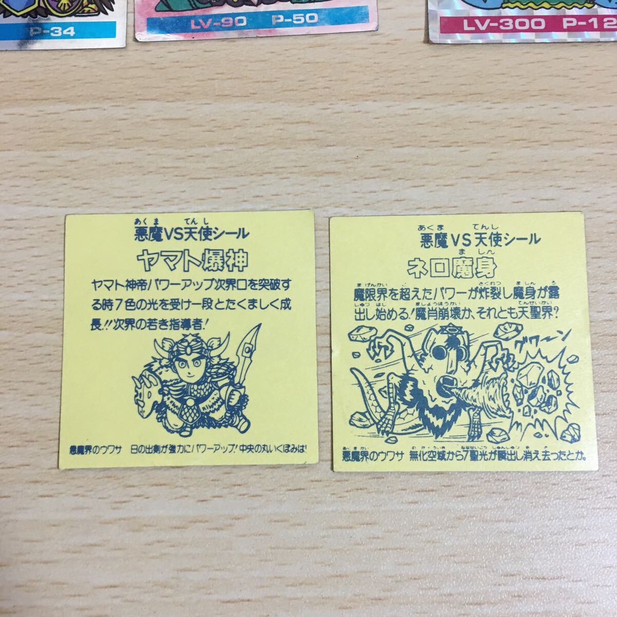  Bikkuri man seal Pachi Nero .. Yamato . god Battle knight seal mermaid minor seal Bikkuri man 2000 summarize Old Bikkuriman a075