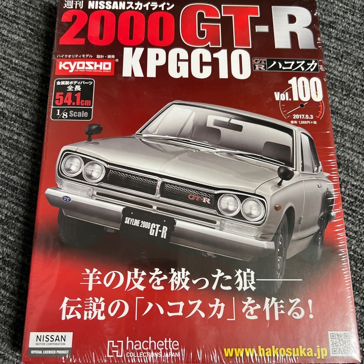 アシェットhachetteデアゴスティーニ DeAGOSTINI 週刊 GT-R アシェット NISSAN 全巻セット _画像7