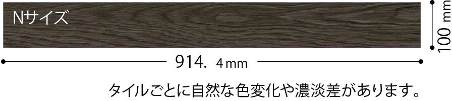 【サンゲツアウトレット】新品廃番フロアタイル WD1035N★100mm×914.4mm×2.5mm★【36枚/1ケース約3.29平米】■送料無料■_画像5