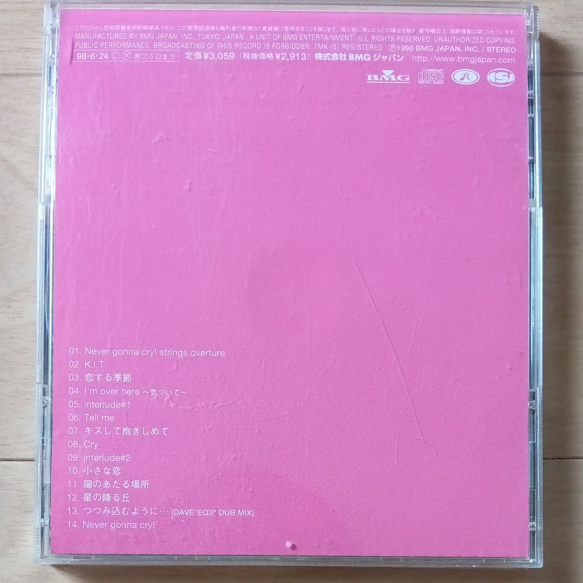 DA PUMP　MISIA　いきものがかりCD