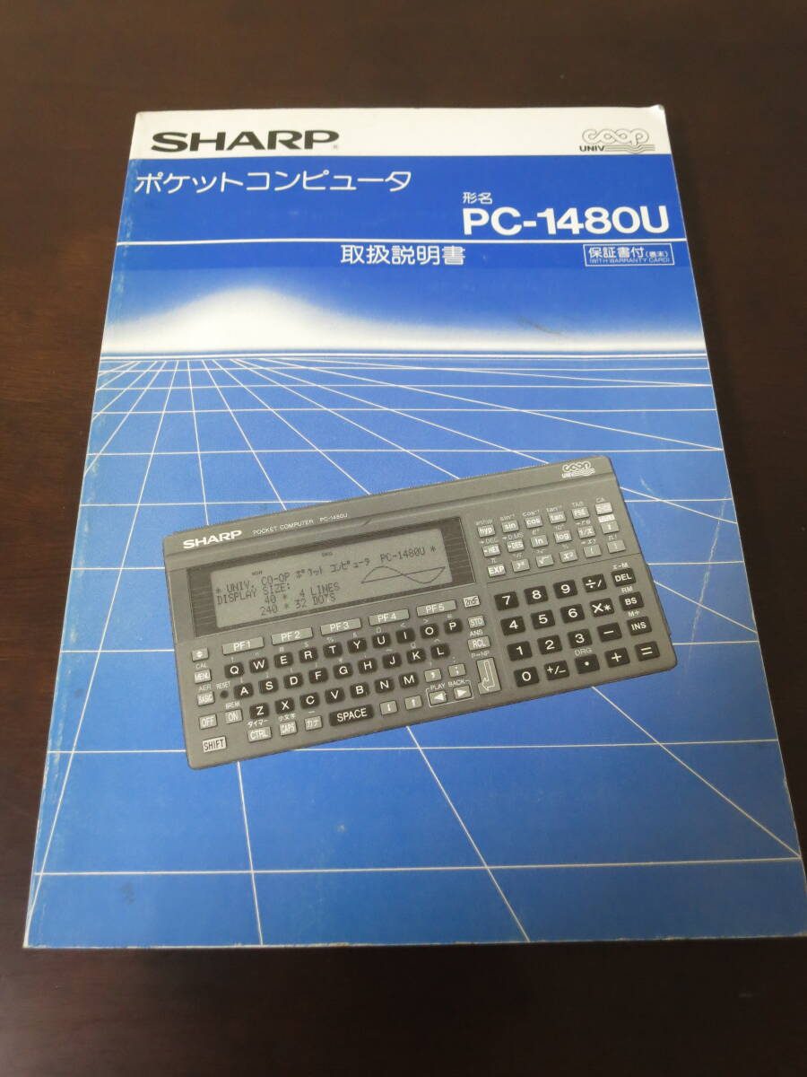 SHARP PC-1480U owner manual sharp pocket computer secondhand book 
