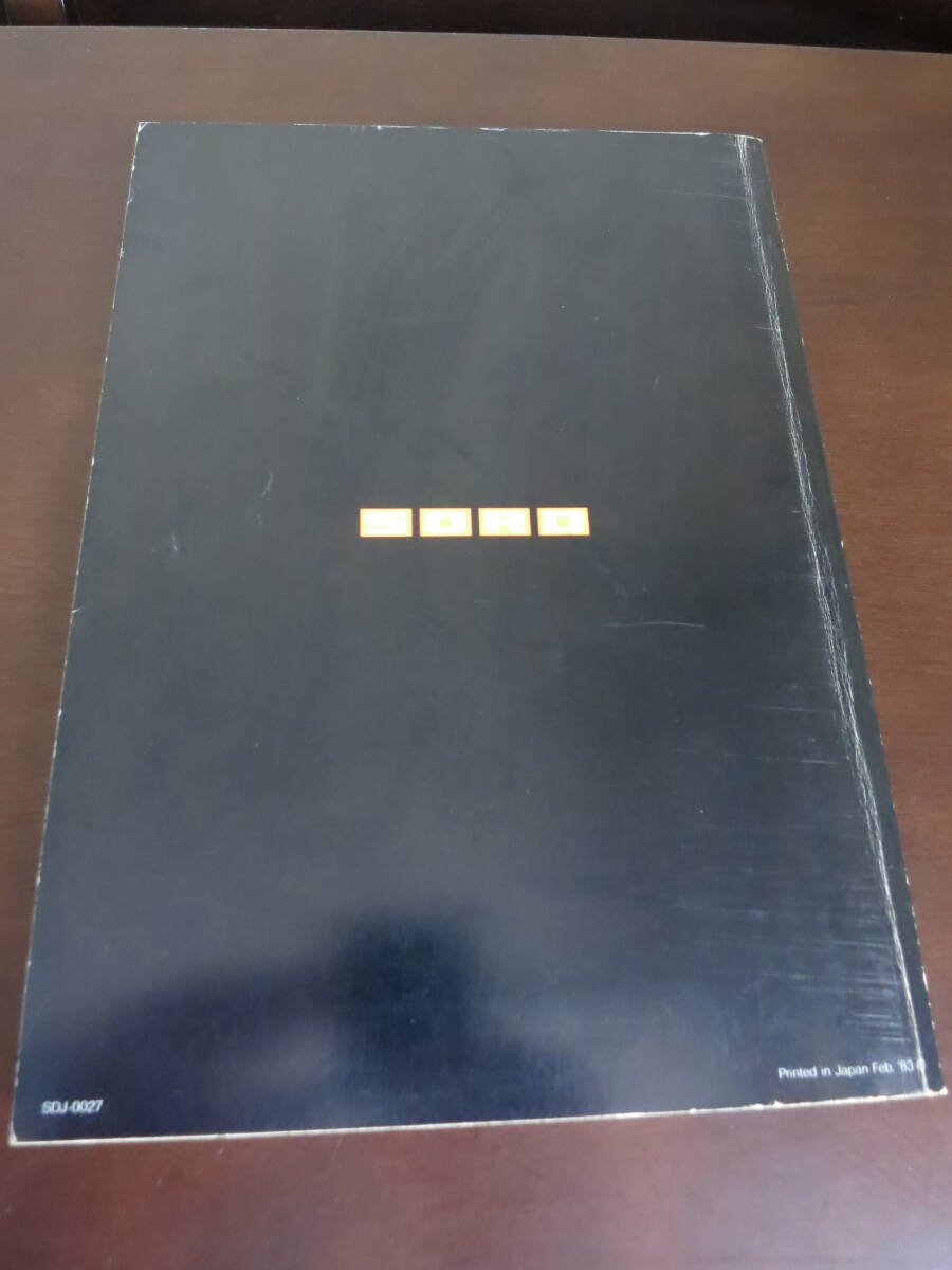  rare!so-doSORD m5 monitor handling manual 1983 year 2 month ( the first version )so-do corporation issue Showa Retro used book