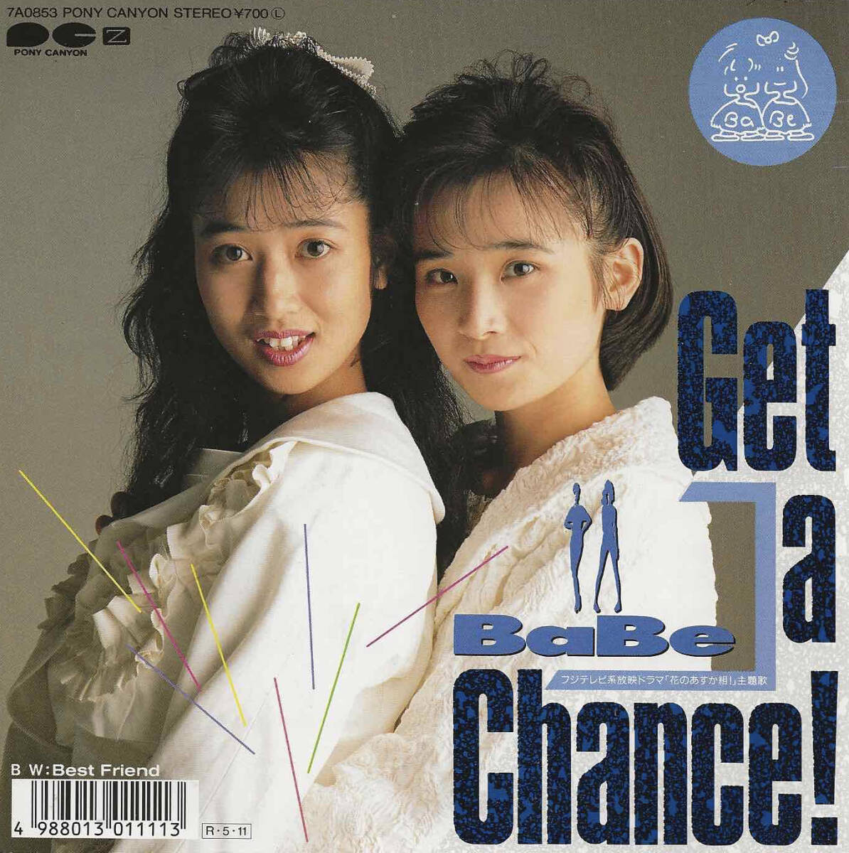 BaBe ベイブ「Get a Chance!／Best Friend」中崎英也／山口美央子／中村哲／大村雅朗 ＜EP＞_画像1