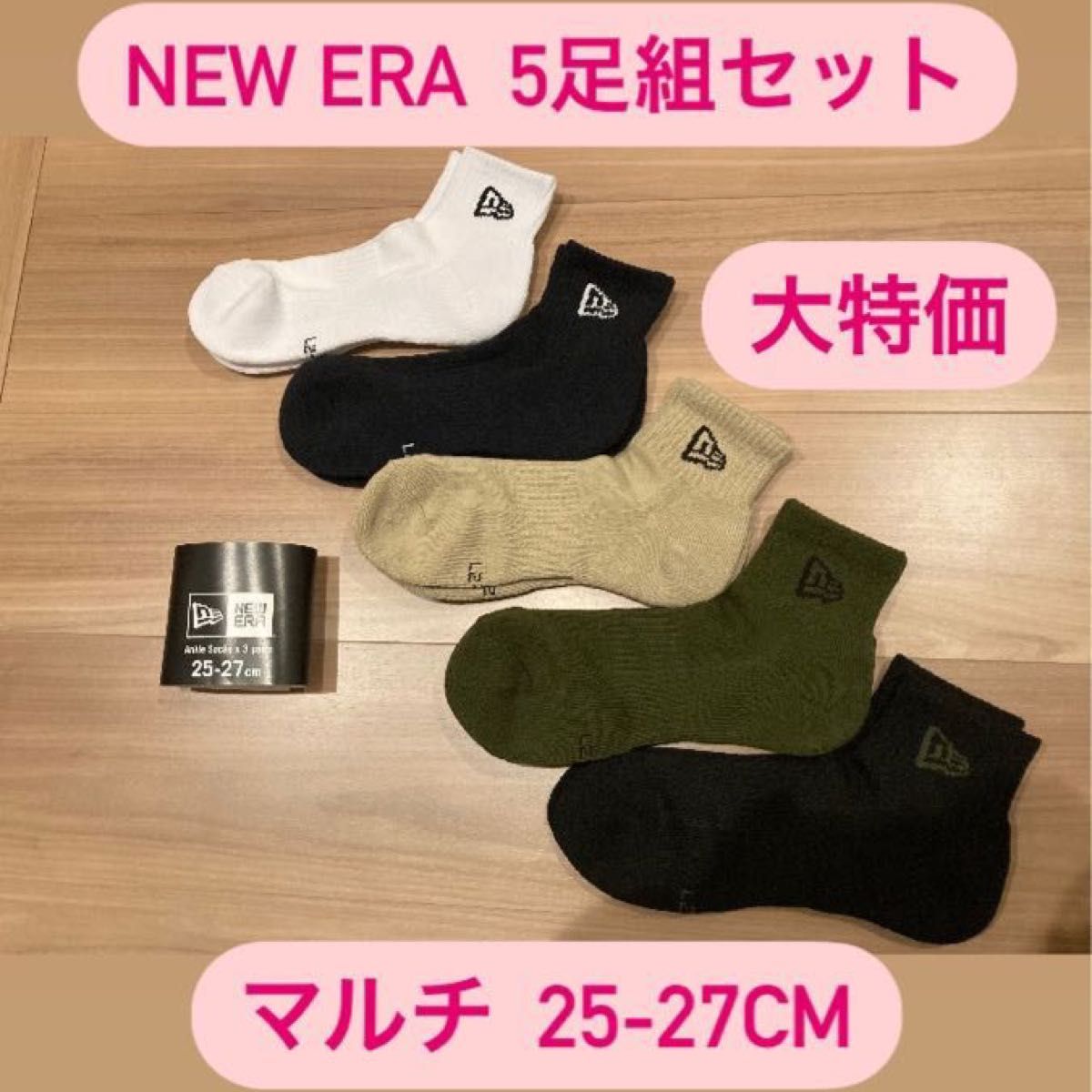 ［大特価］ニューエラ(NEWERA) 5足組 アンクルソックス 靴下